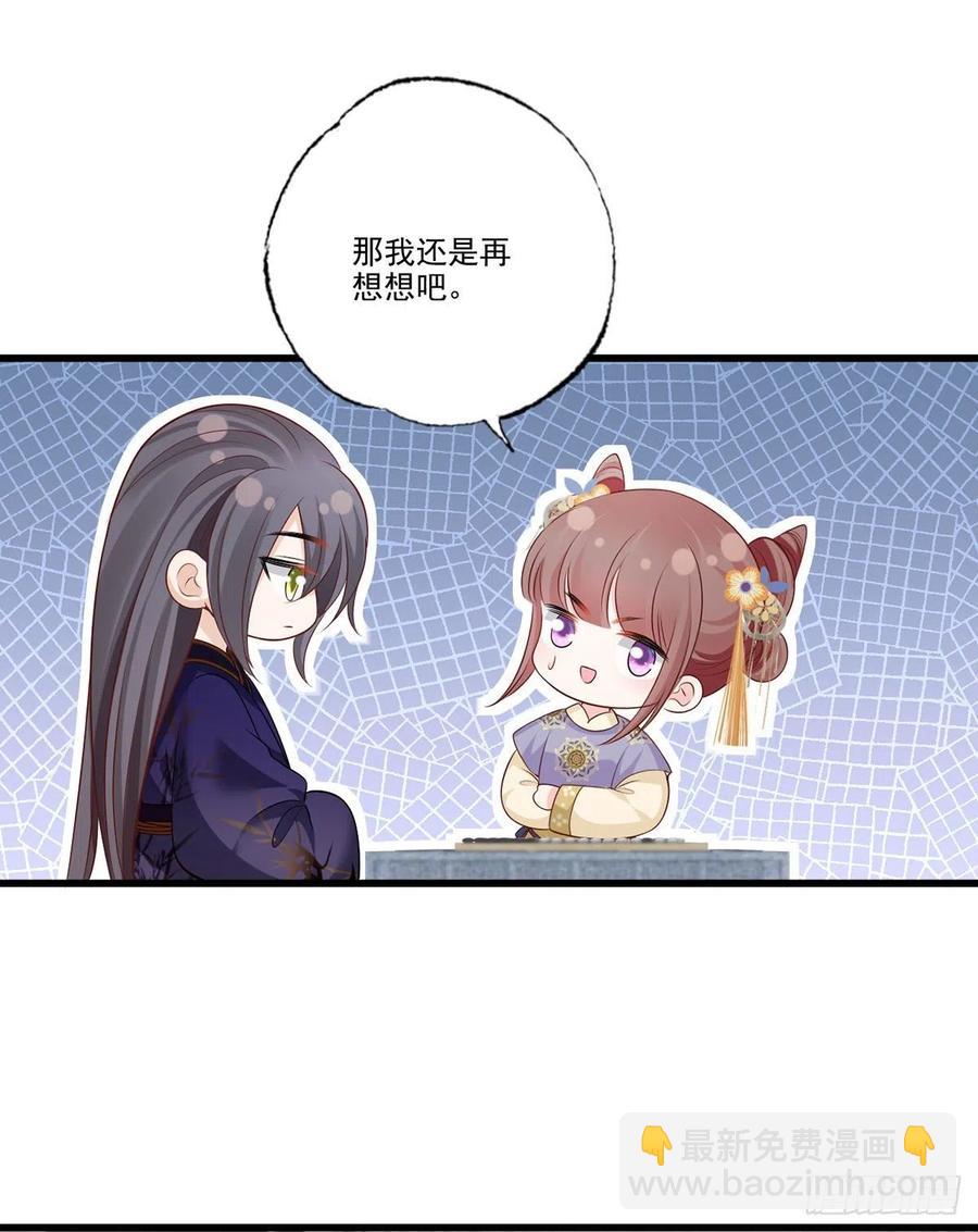 137.人生如棋局-第139话