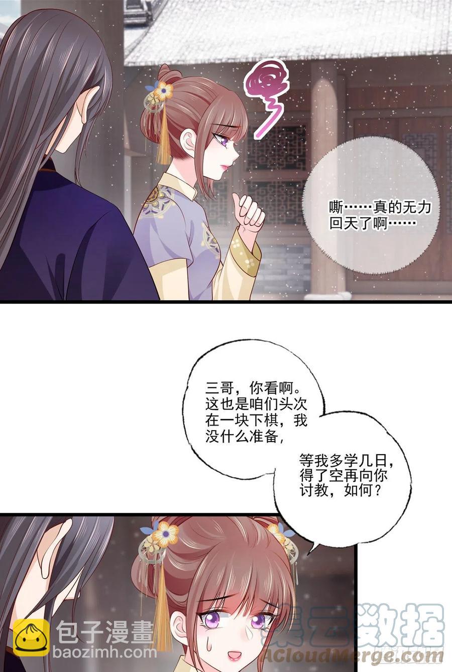 137.人生如棋局-第139话