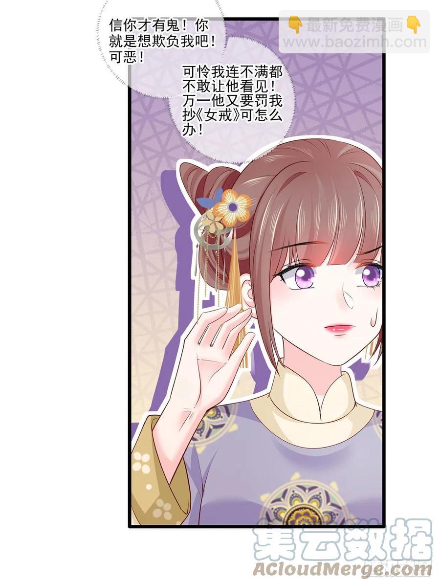 137.人生如棋局-第139话