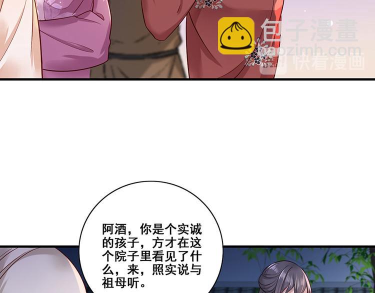 第14话 护短二夫人(1/2)-第15话