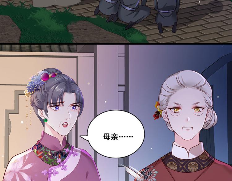 第14话 护短二夫人(1/2)-第15话