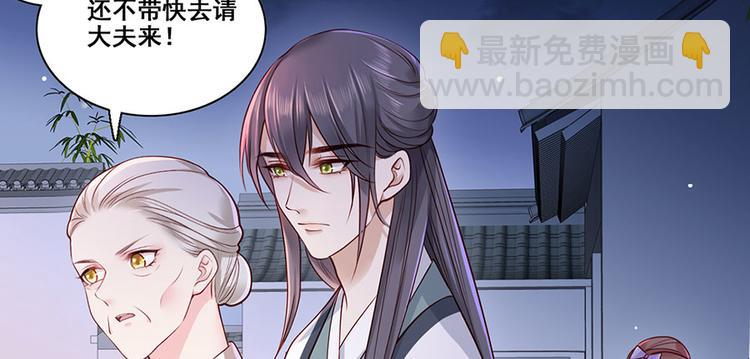 第14话 护短二夫人(1/2)-第15话