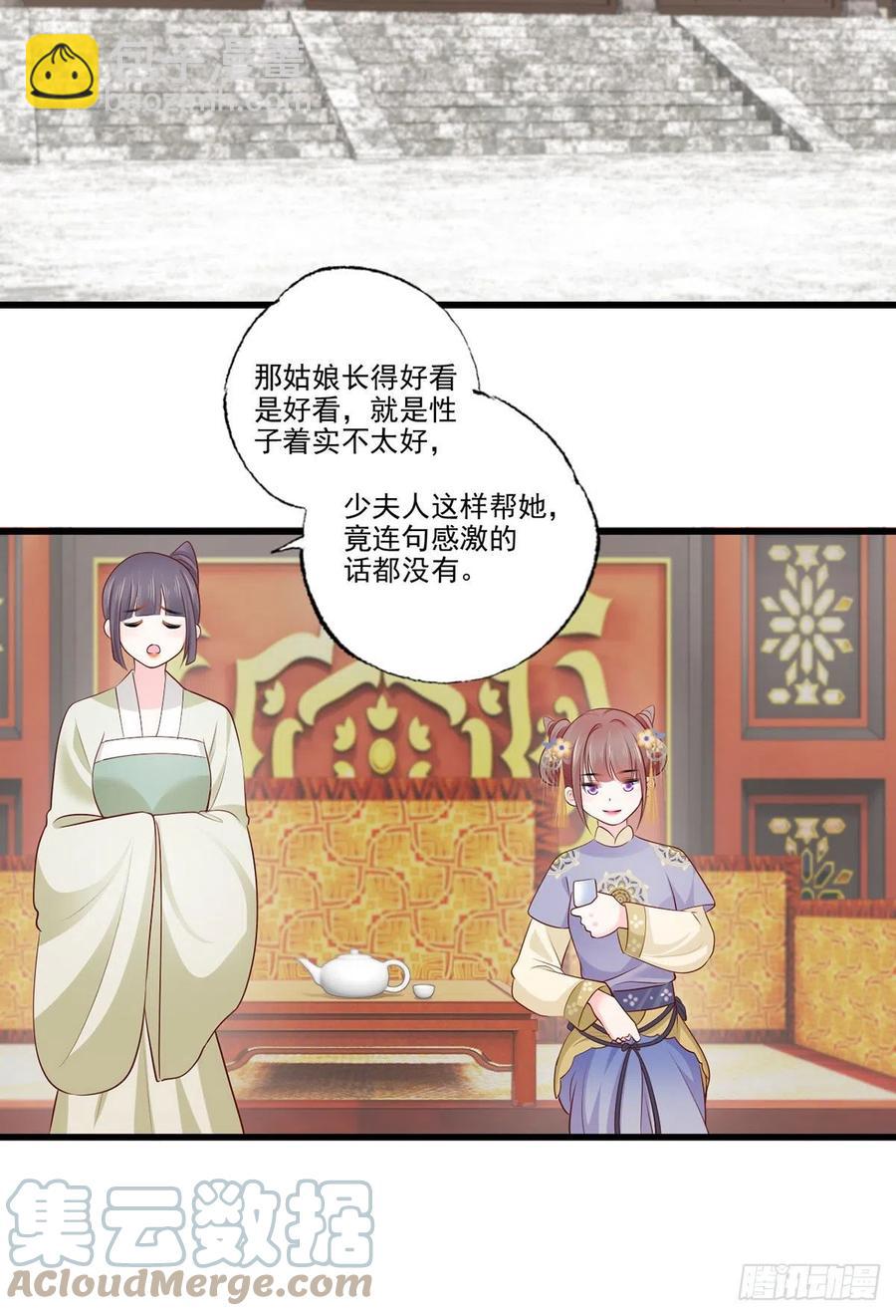 139.求少夫人帮我！-第141话