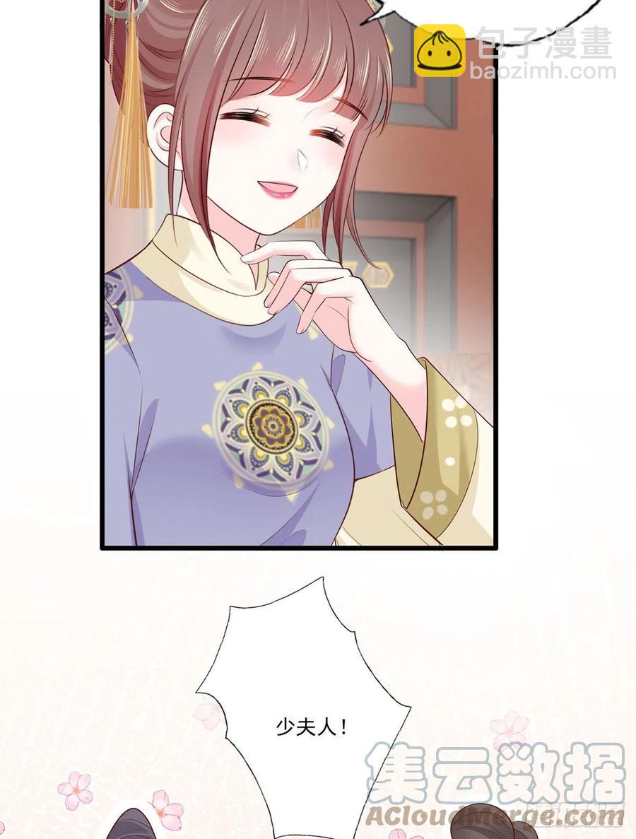 139.求少夫人帮我！-第141话