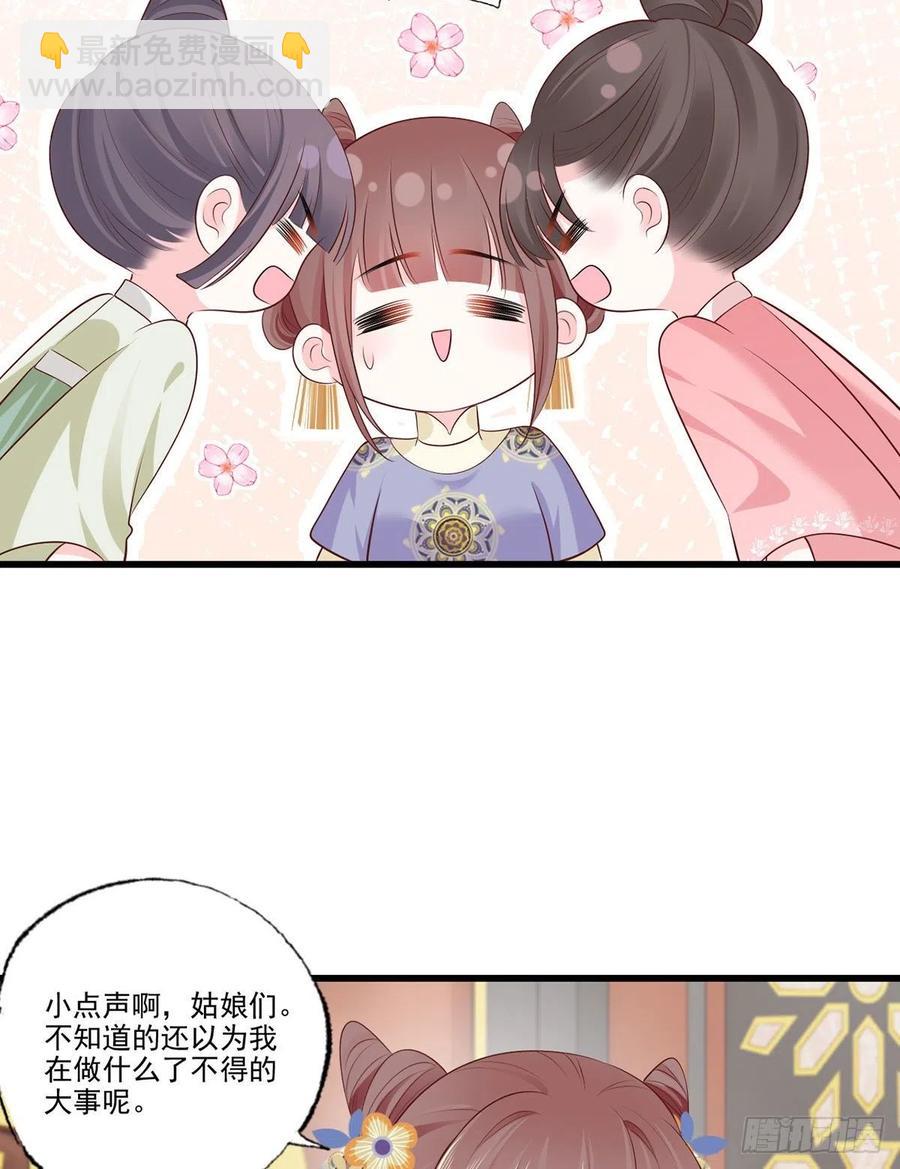 139.求少夫人帮我！-第141话