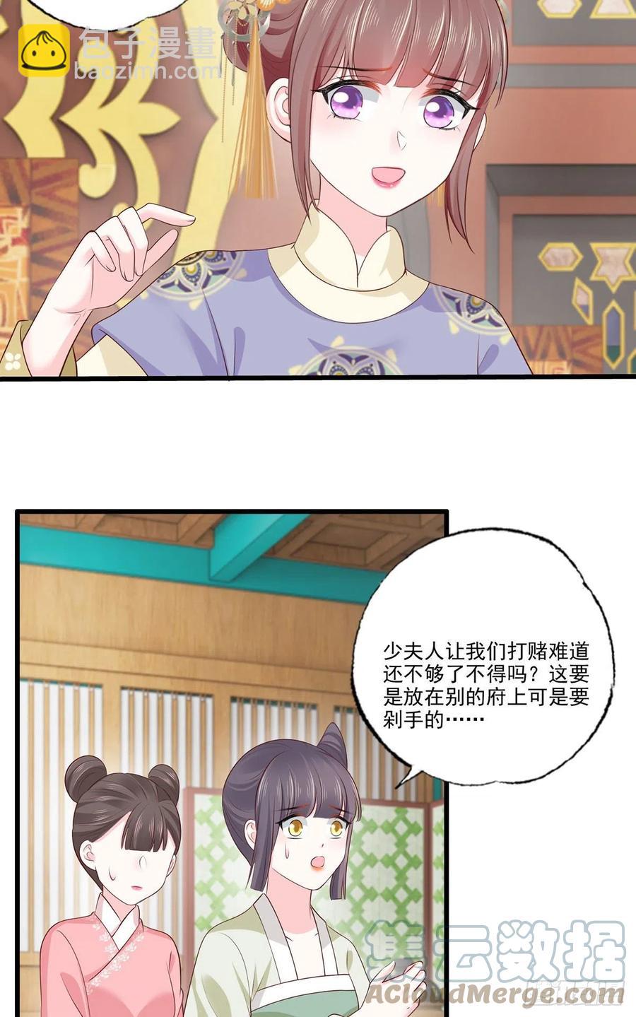 139.求少夫人帮我！-第141话