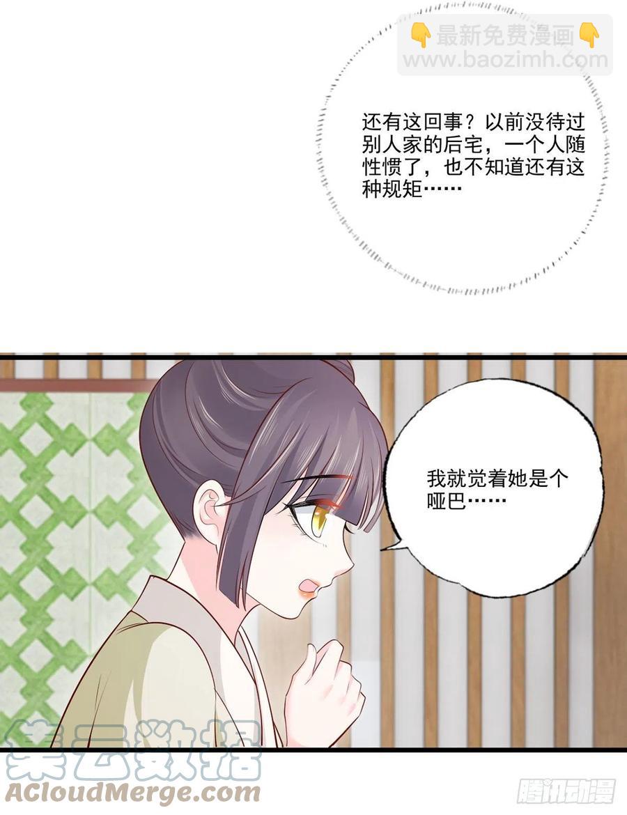 139.求少夫人帮我！-第141话