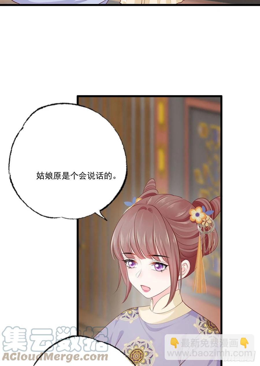 139.求少夫人帮我！-第141话
