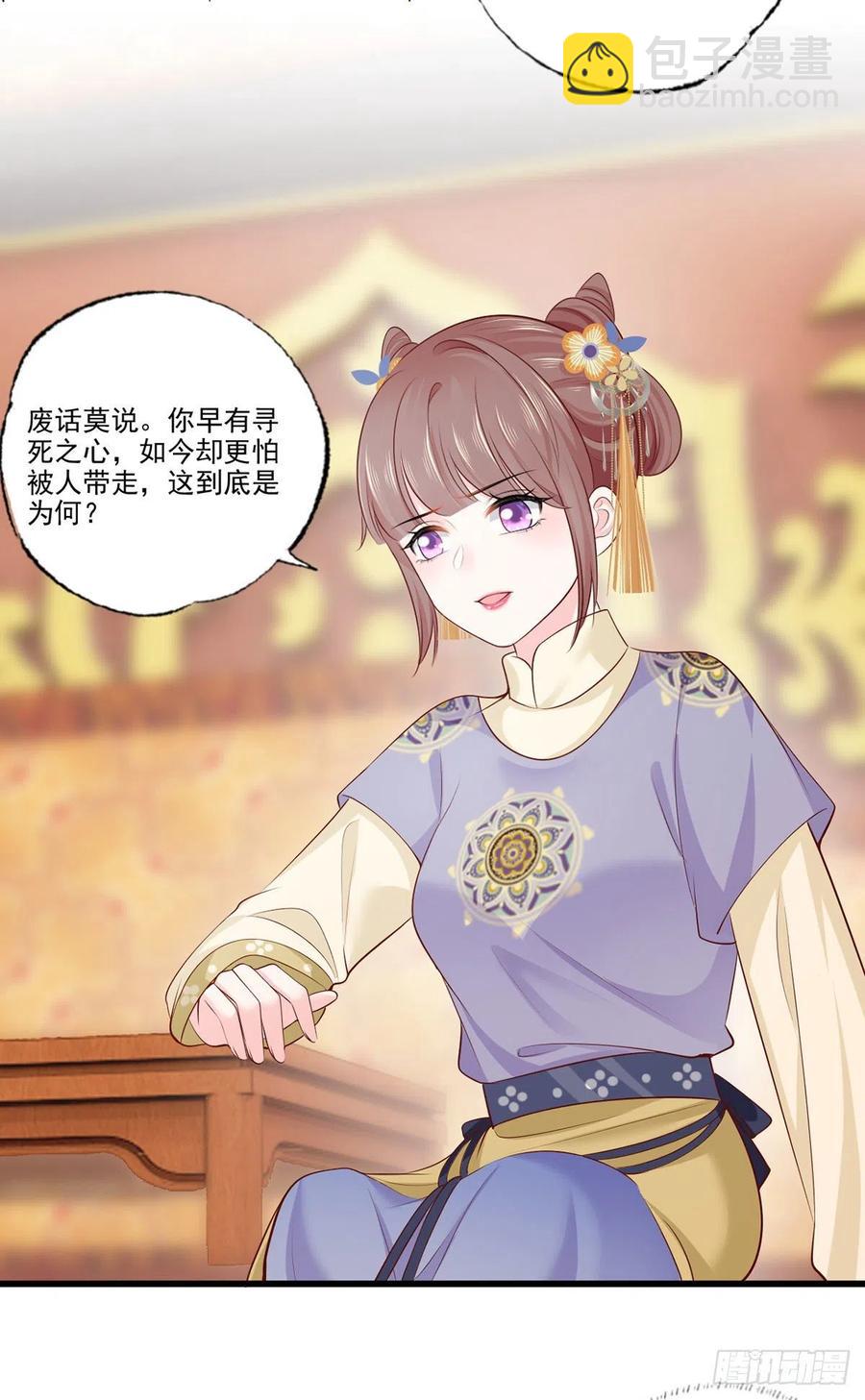 139.求少夫人帮我！-第141话