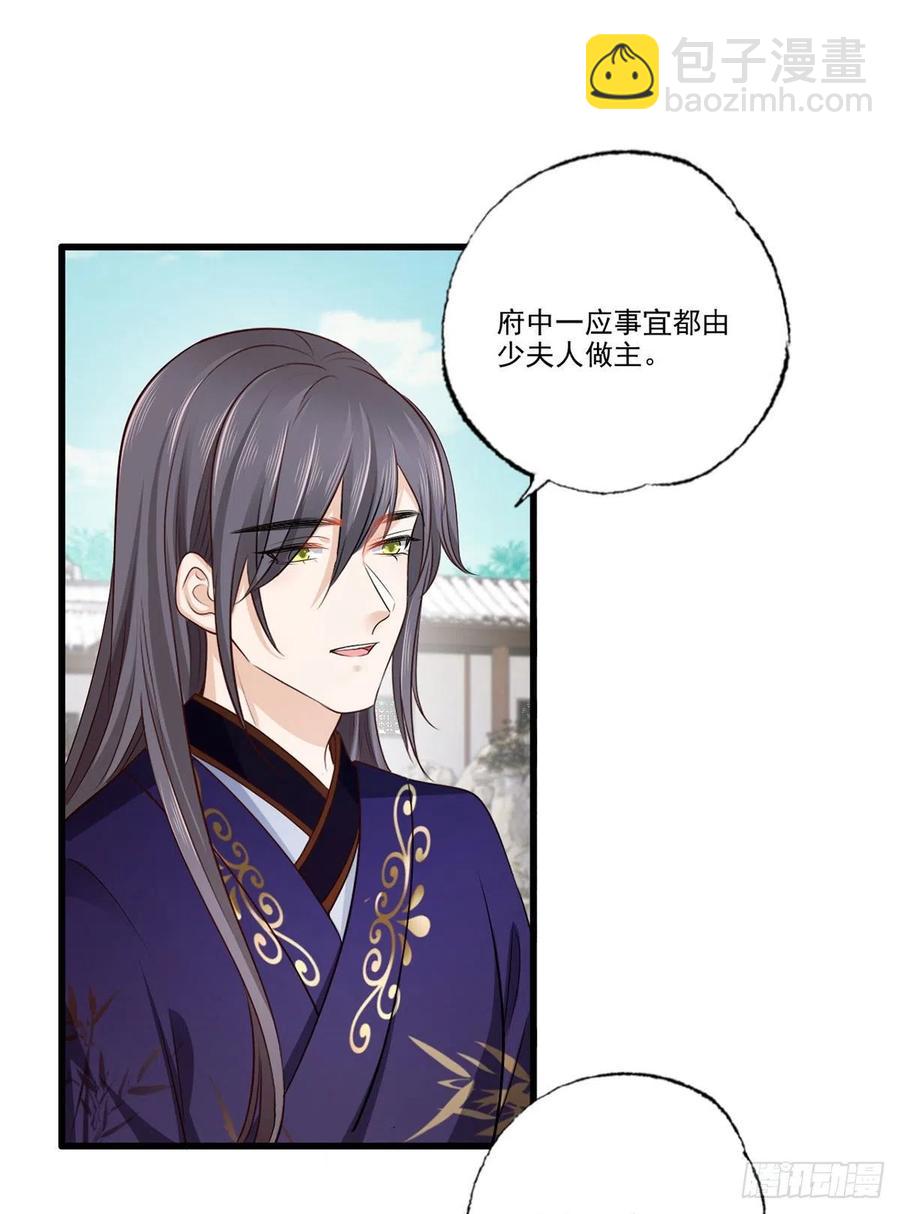 139.求少夫人帮我！-第141话