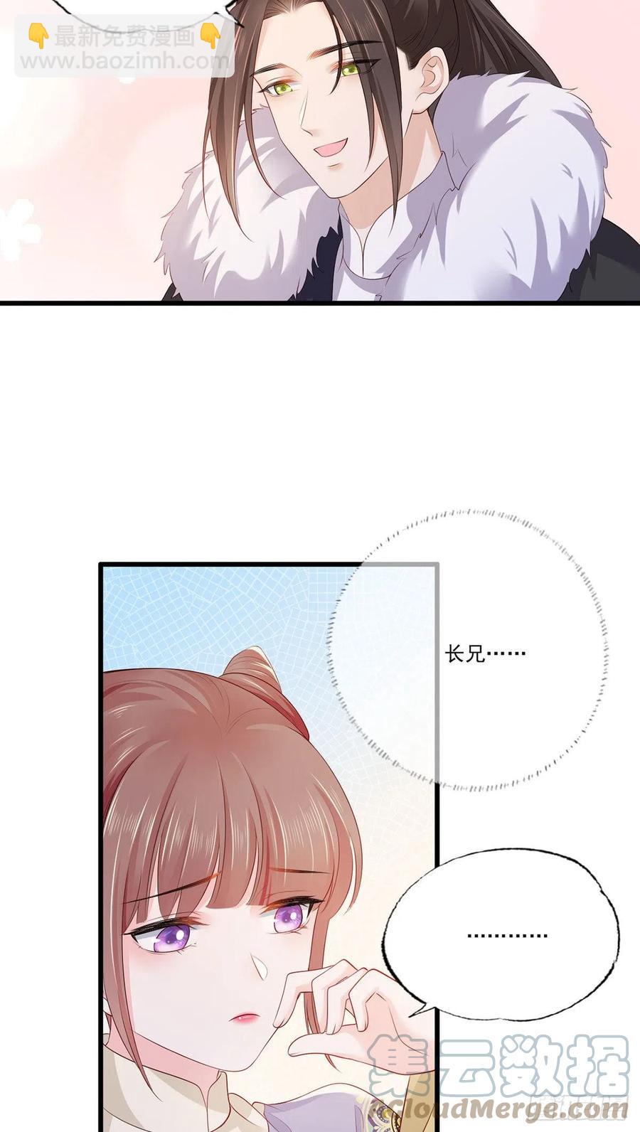 141.温酒的噩梦-第143话