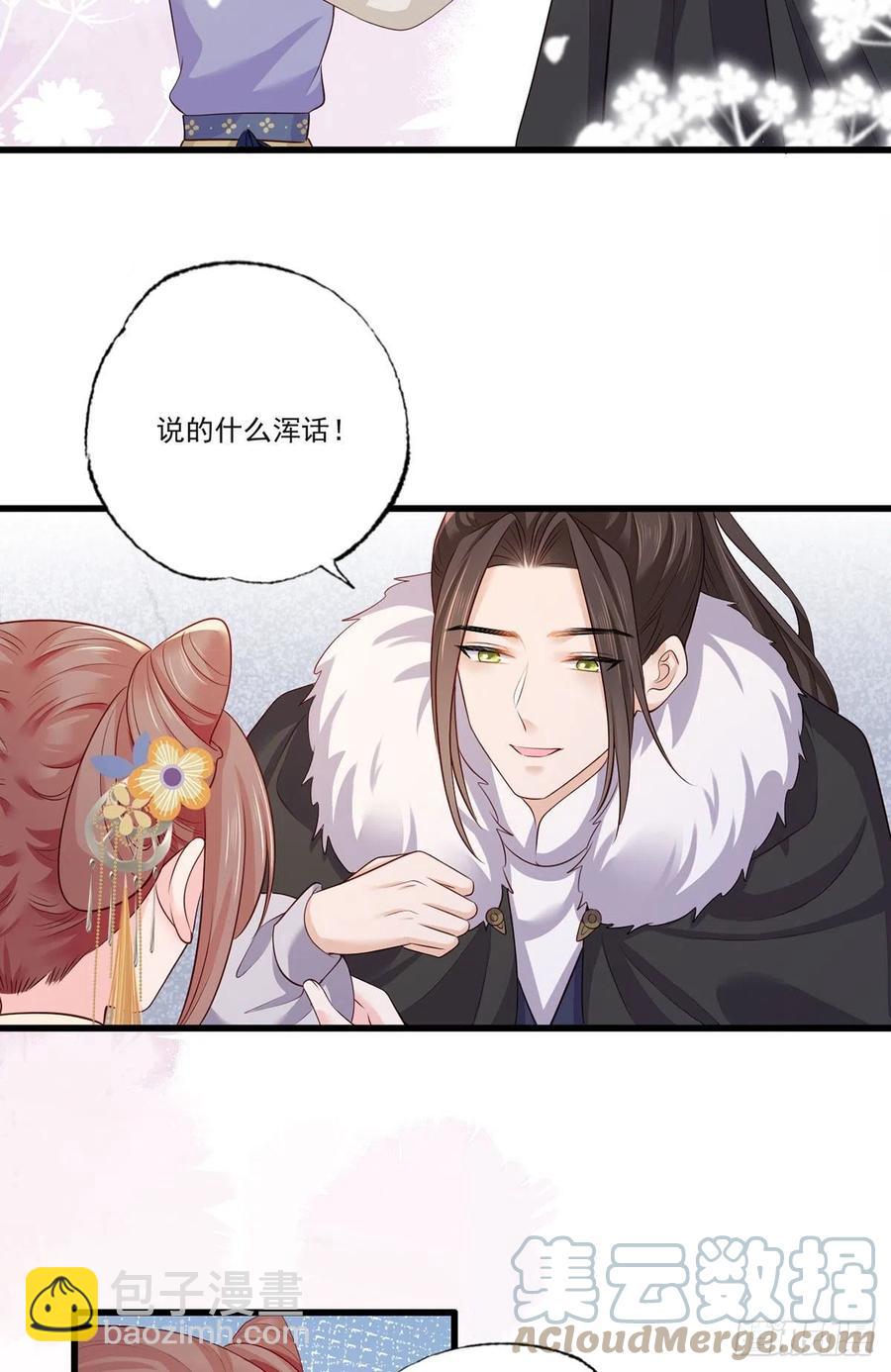 141.温酒的噩梦-第143话