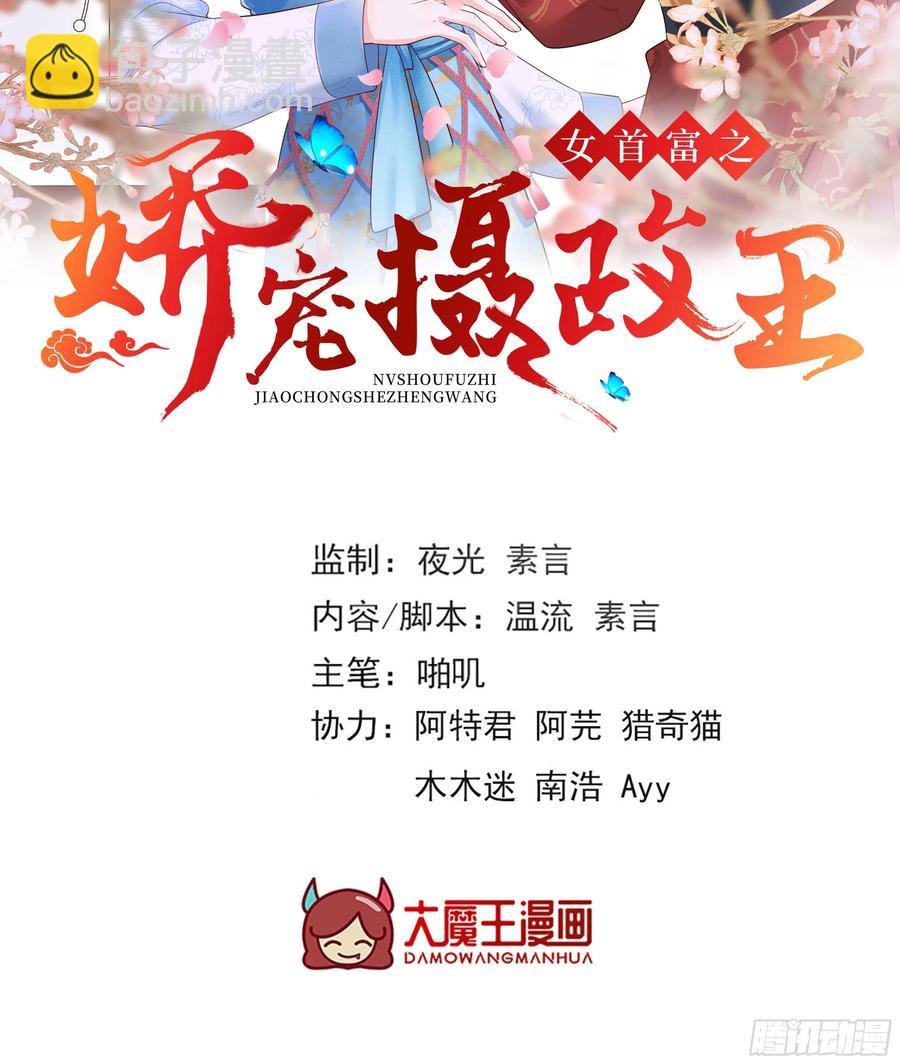 141.温酒的噩梦-第143话