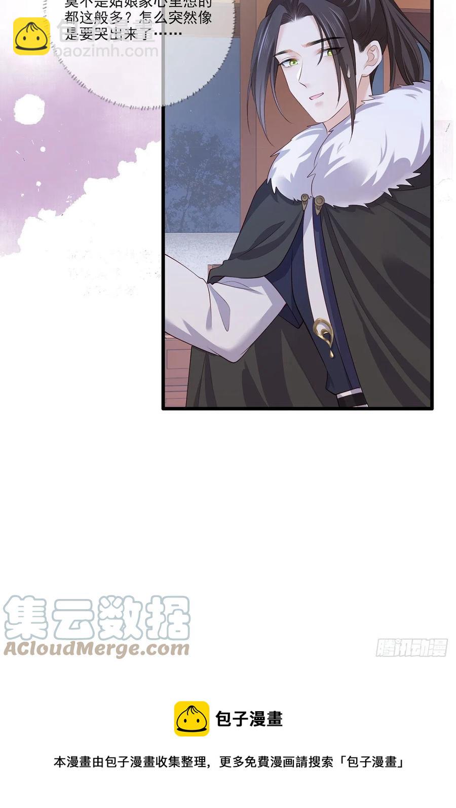 141.温酒的噩梦-第143话