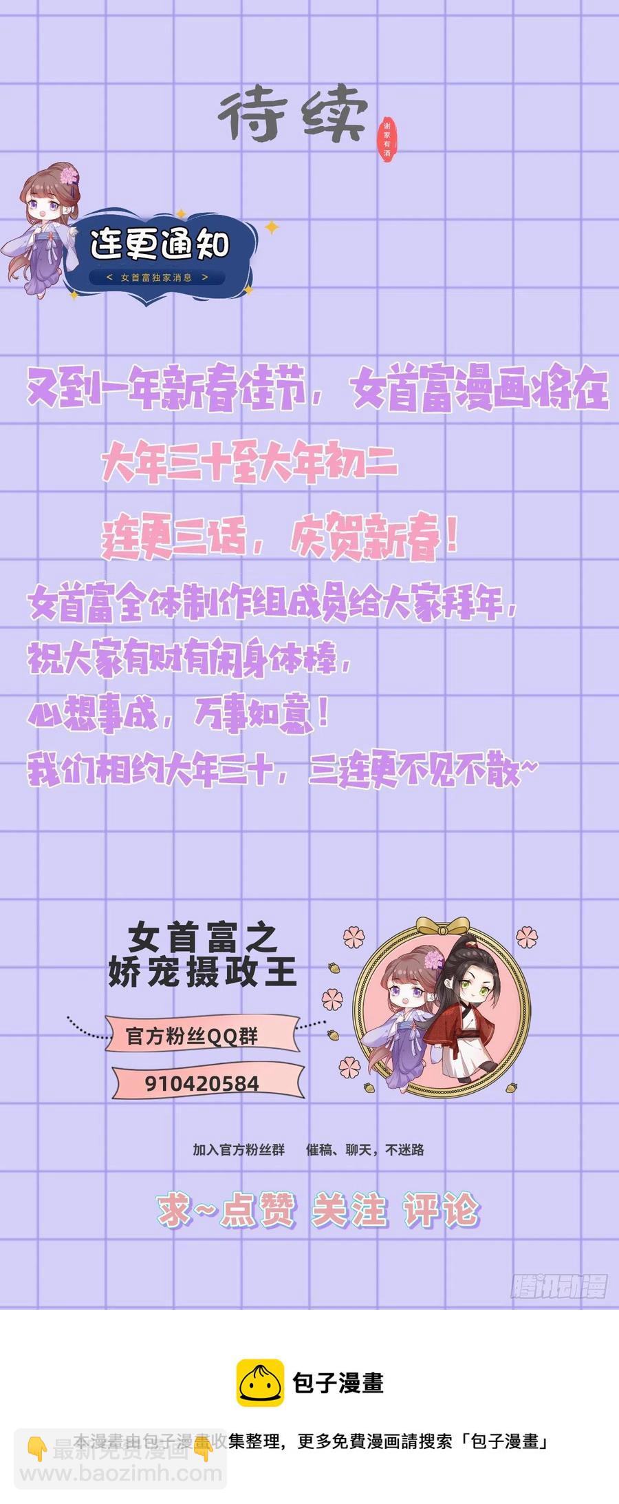 141.温酒的噩梦-第143话