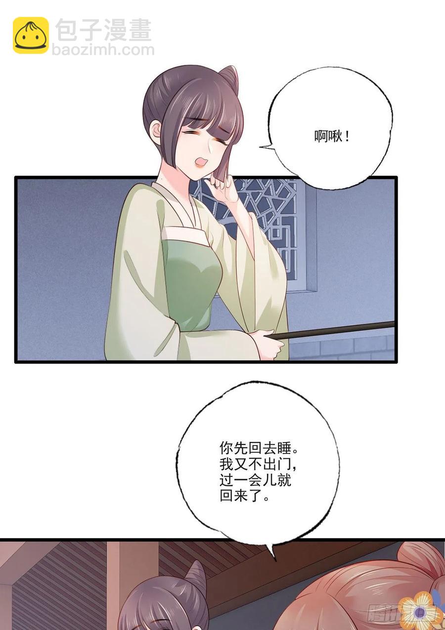 141.温酒的噩梦-第143话