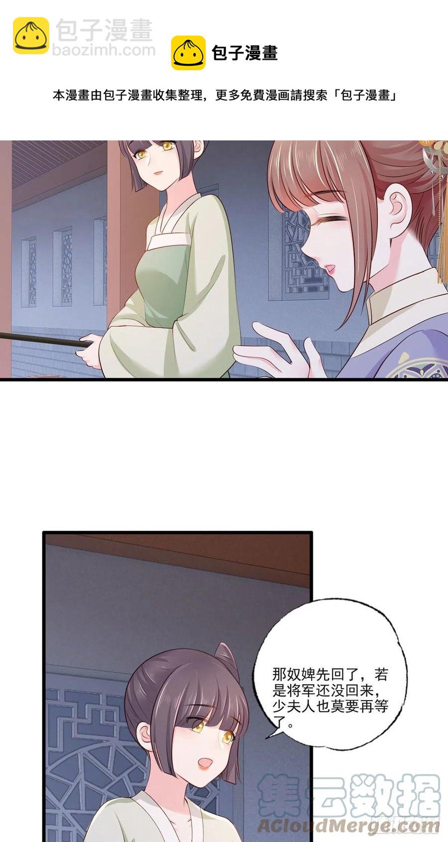 141.温酒的噩梦-第143话