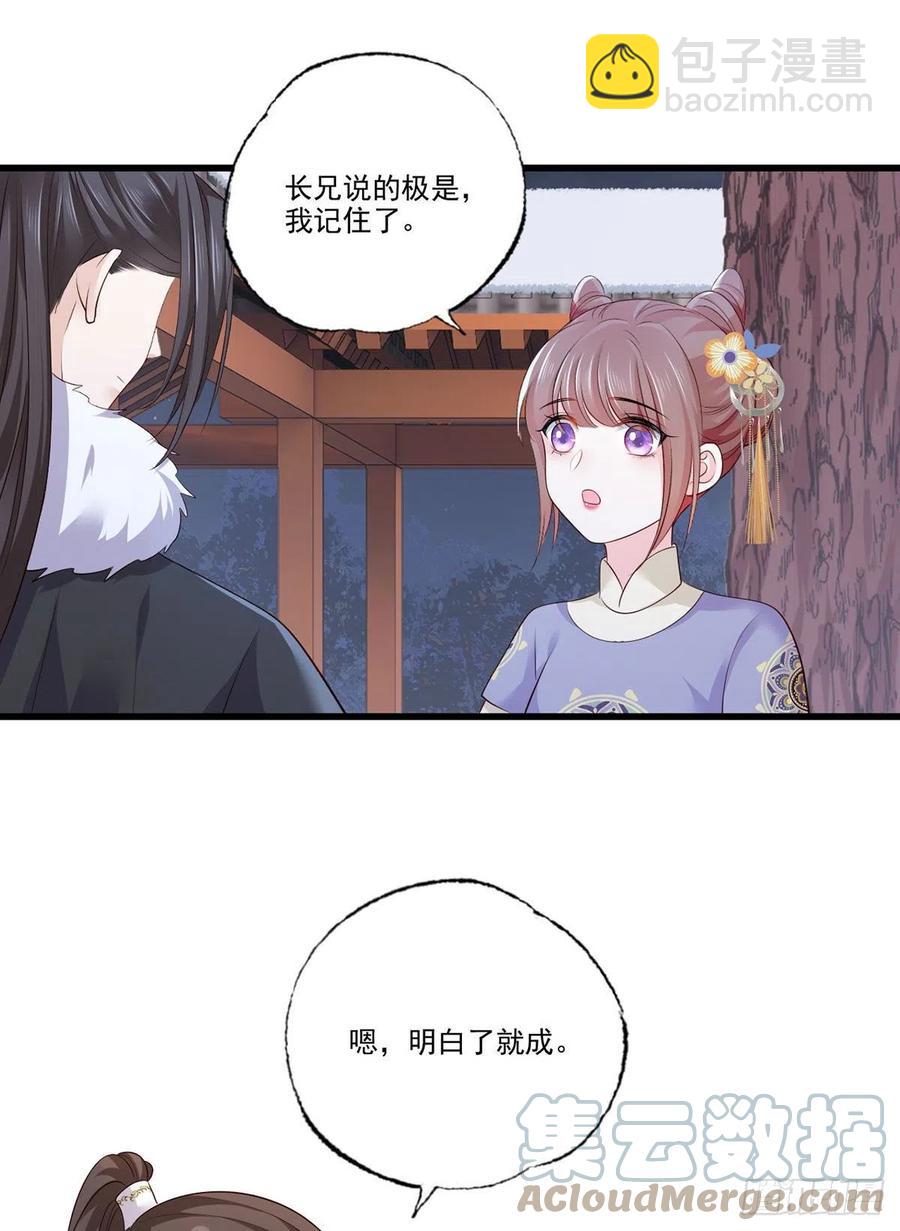 143.但求问心无愧-第145话