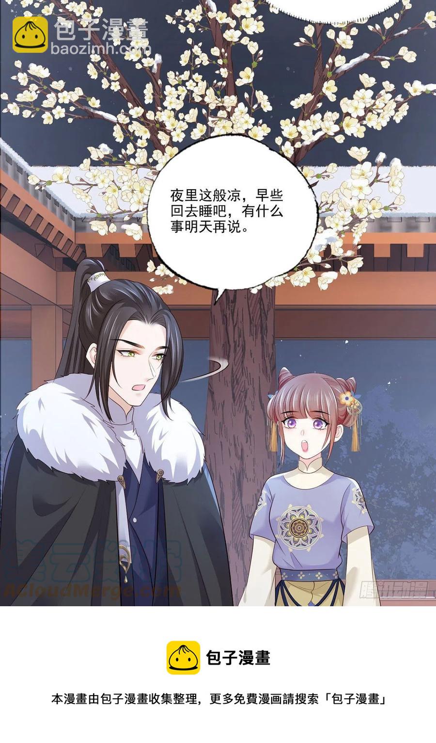 143.但求问心无愧-第145话