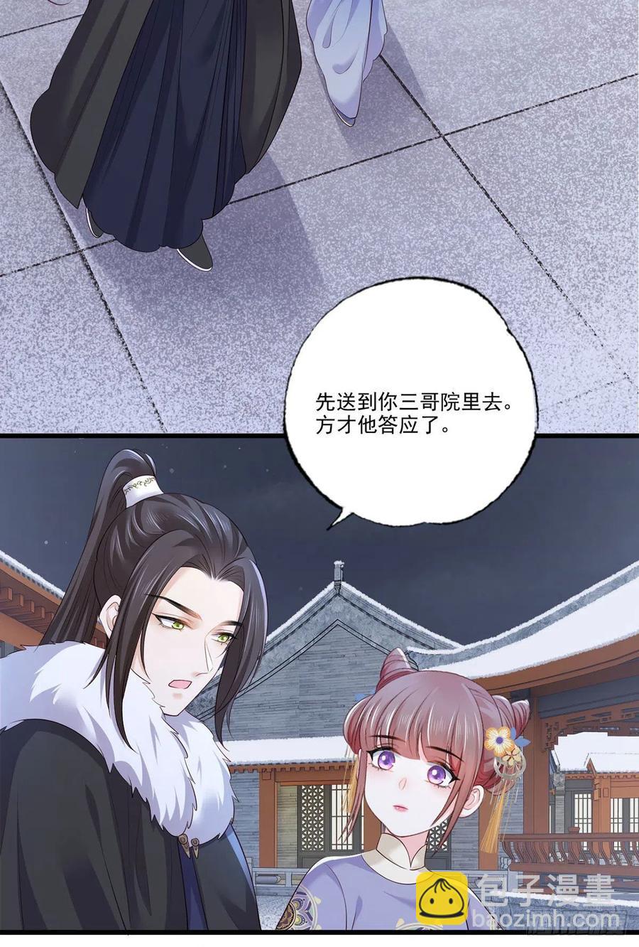 143.但求问心无愧-第145话