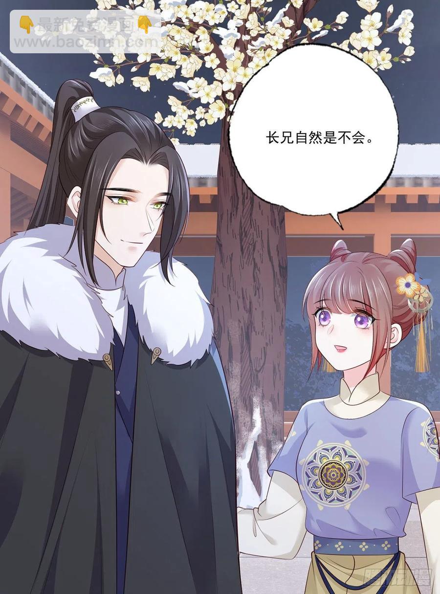 143.但求问心无愧-第145话