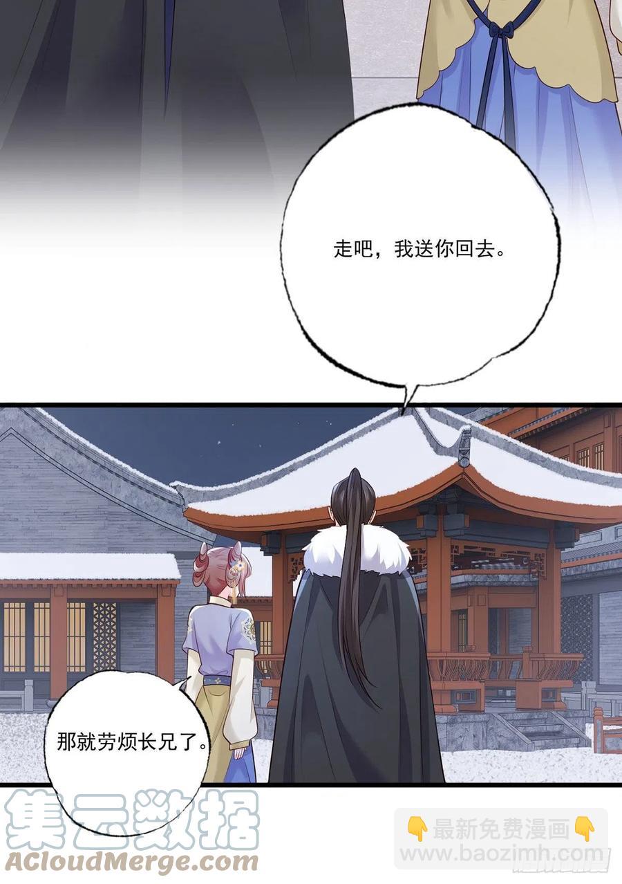 143.但求问心无愧-第145话