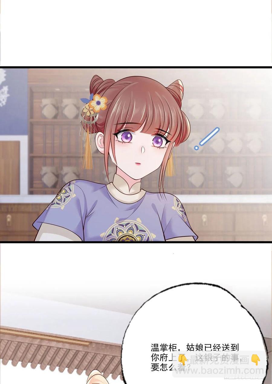 143.但求问心无愧-第145话