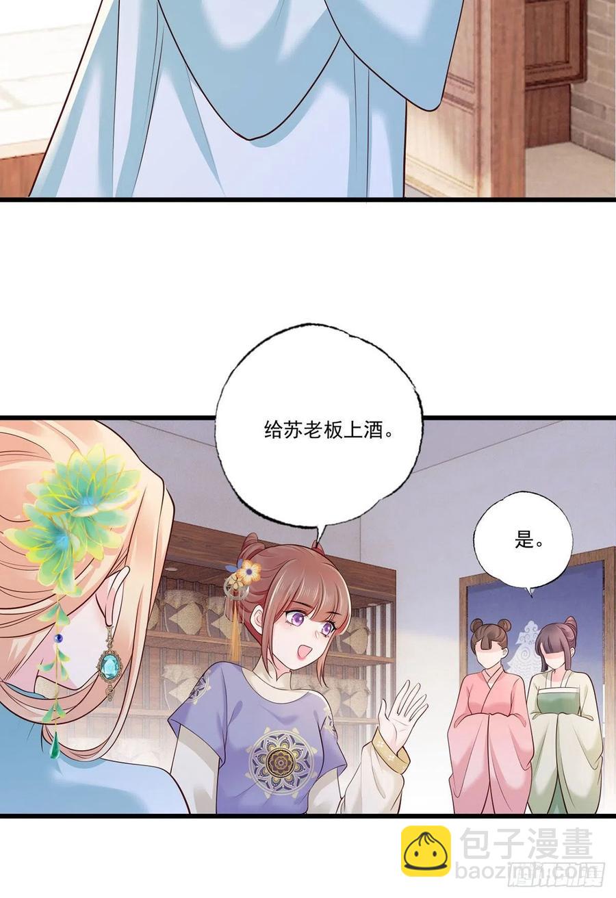 143.但求问心无愧-第145话