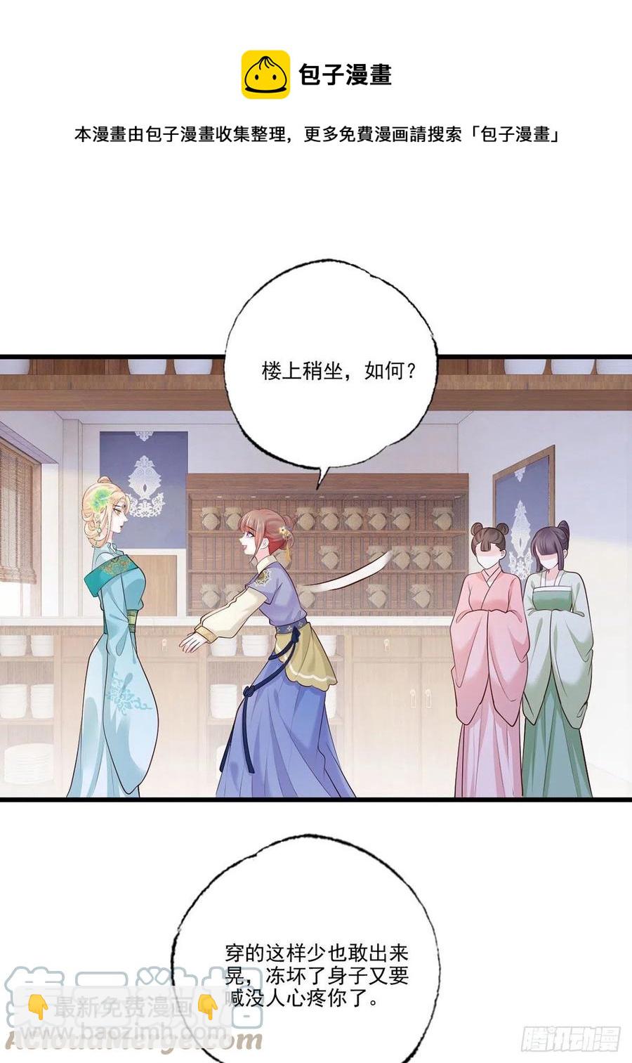 143.但求问心无愧-第145话