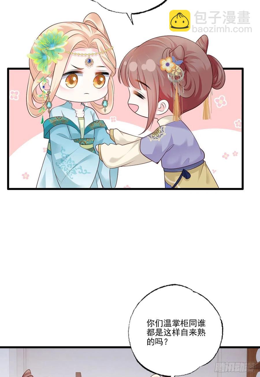 143.但求问心无愧-第145话