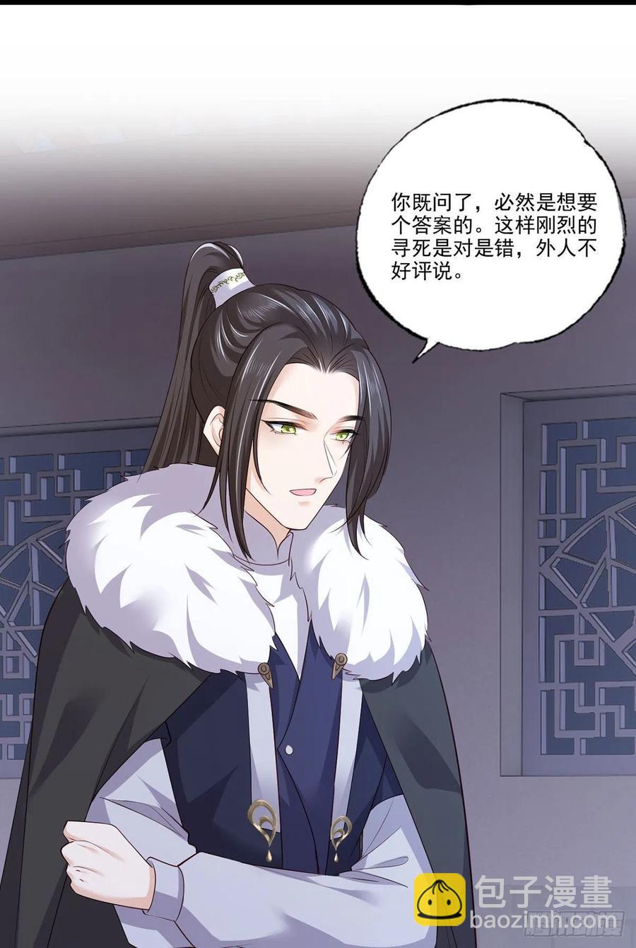 143.但求问心无愧-第145话