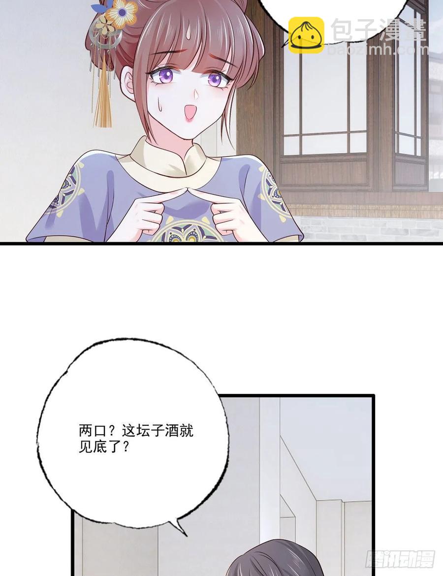 145.空手套白狼-第147话