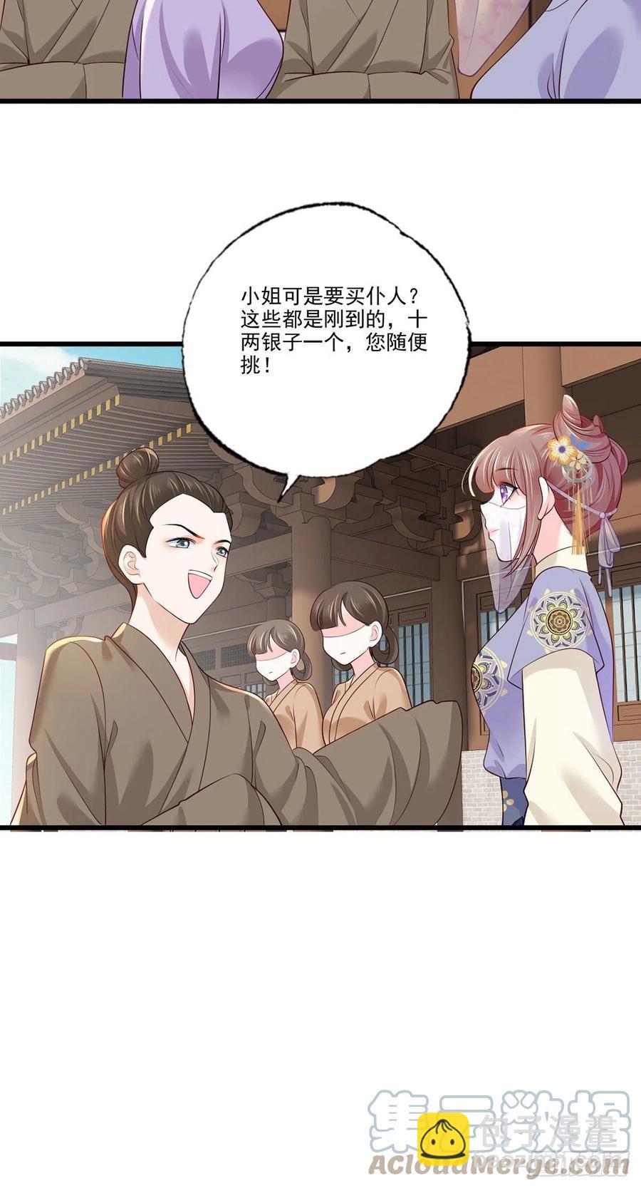 147.把他们的卖身契给我-第149话