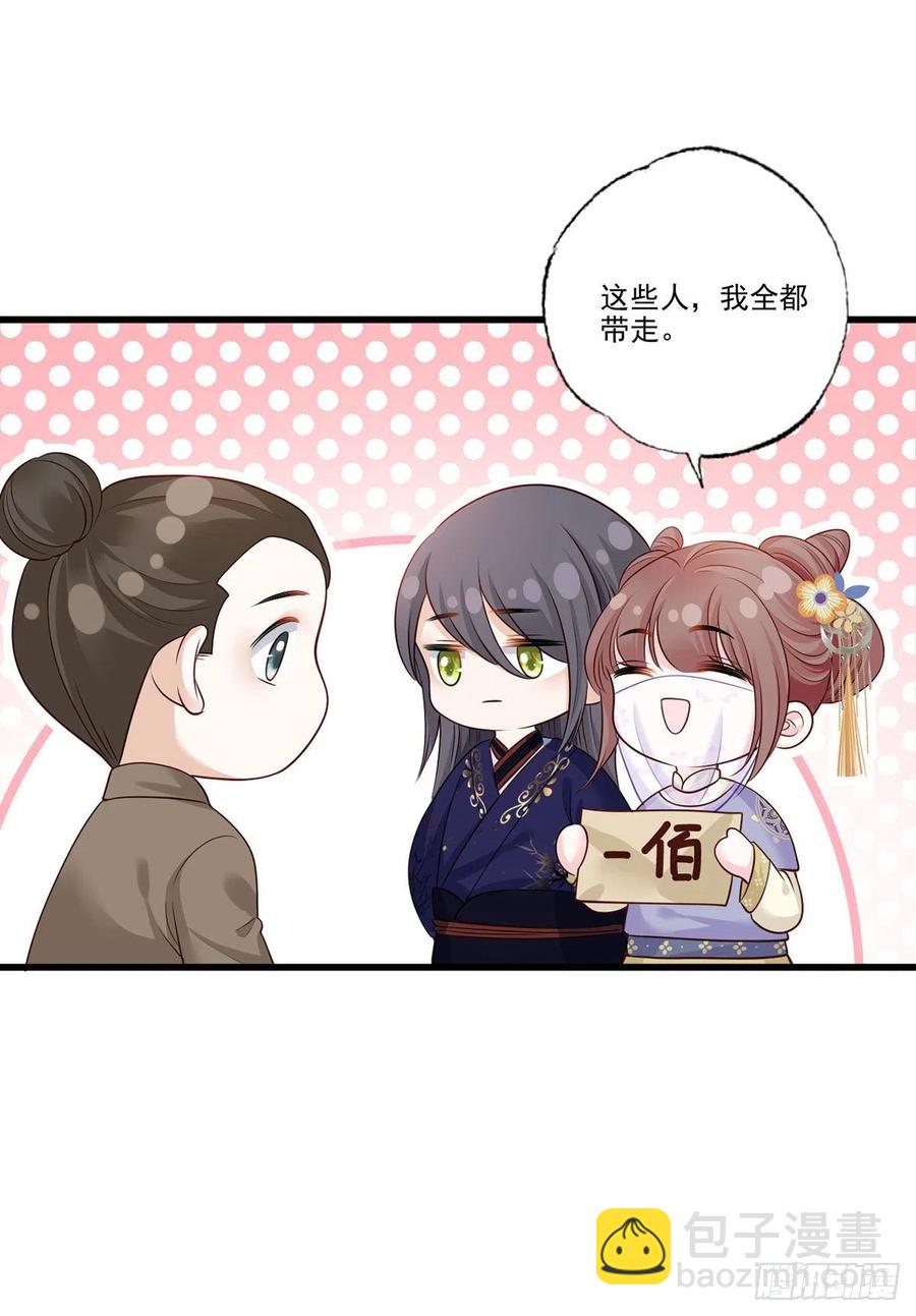 147.把他们的卖身契给我-第149话