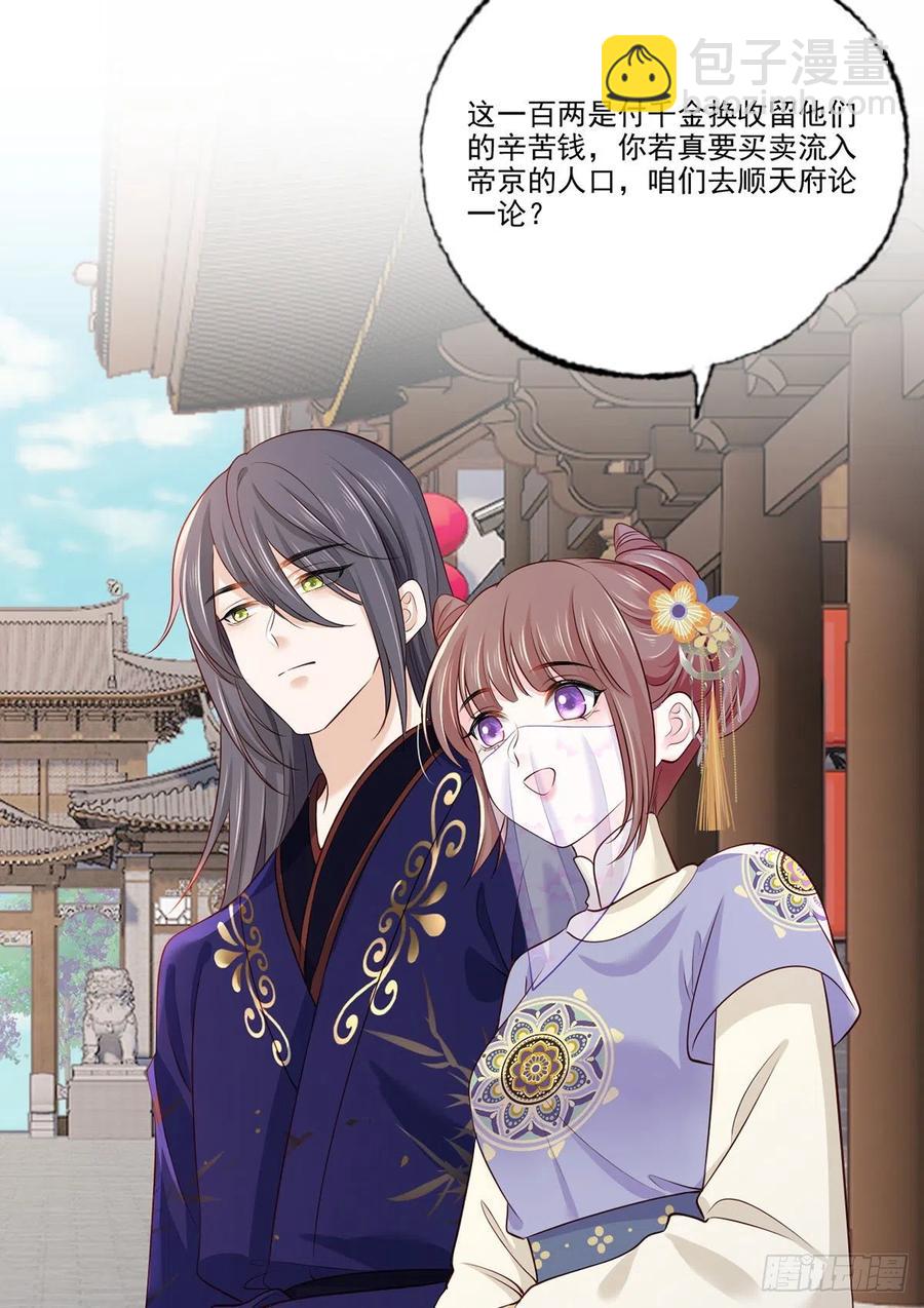 147.把他们的卖身契给我-第149话