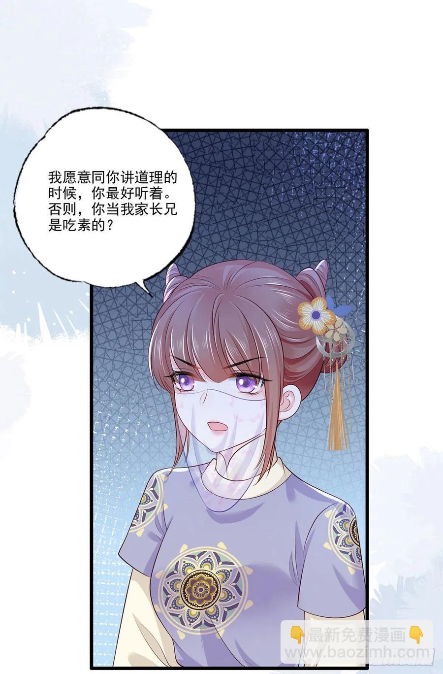 147.把他们的卖身契给我-第149话