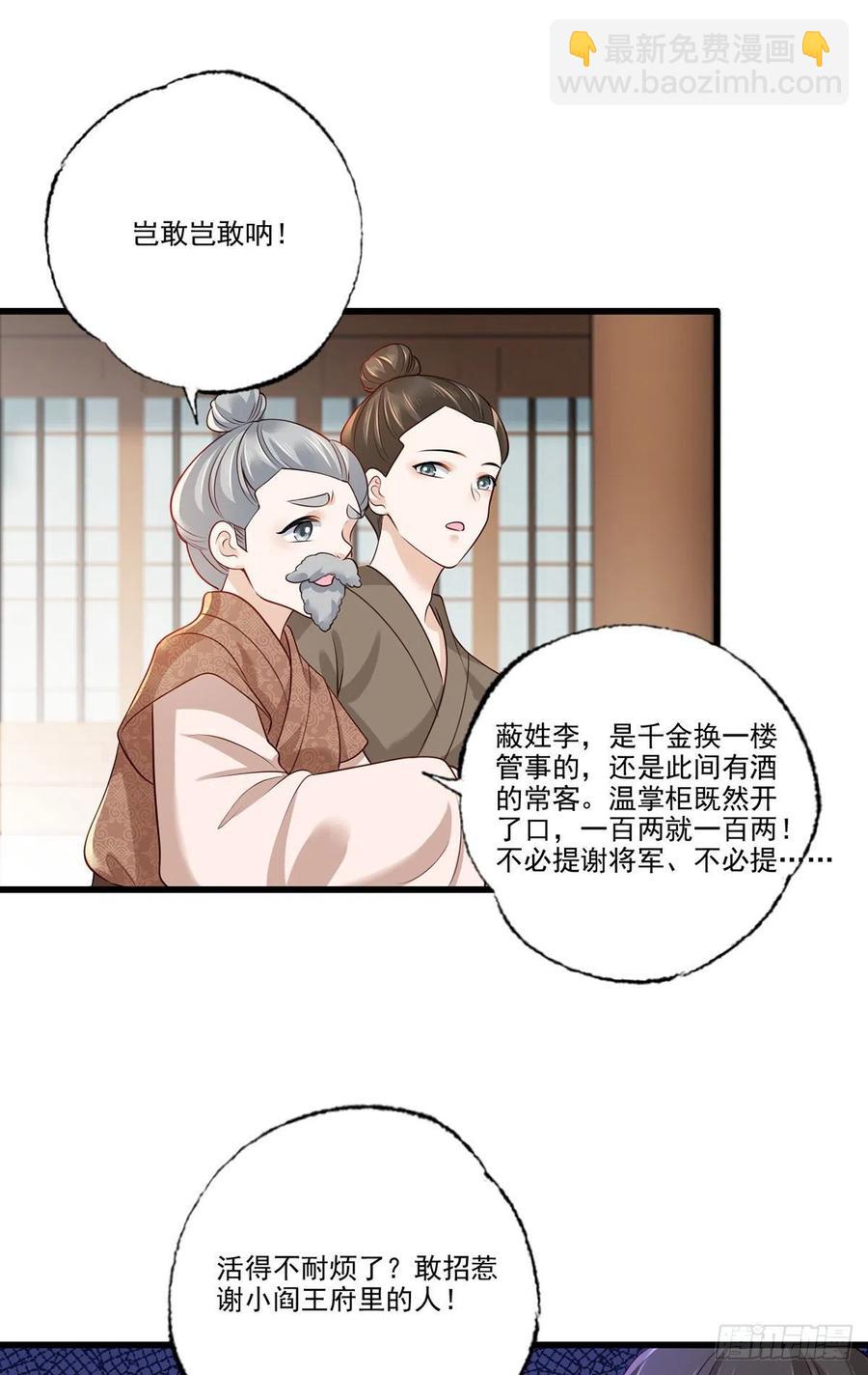 147.把他们的卖身契给我-第149话