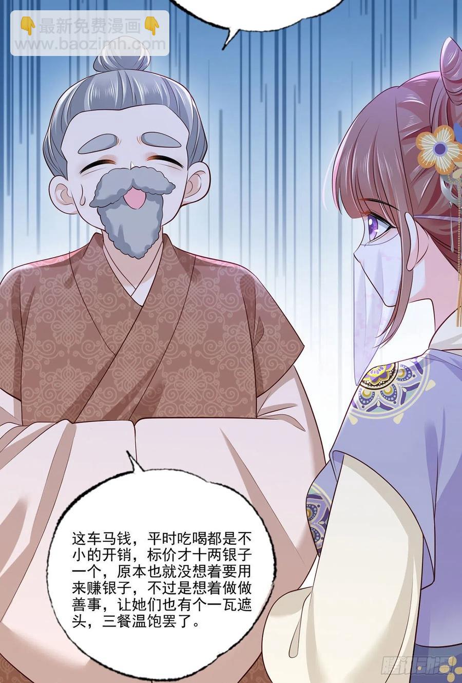 147.把他们的卖身契给我-第149话