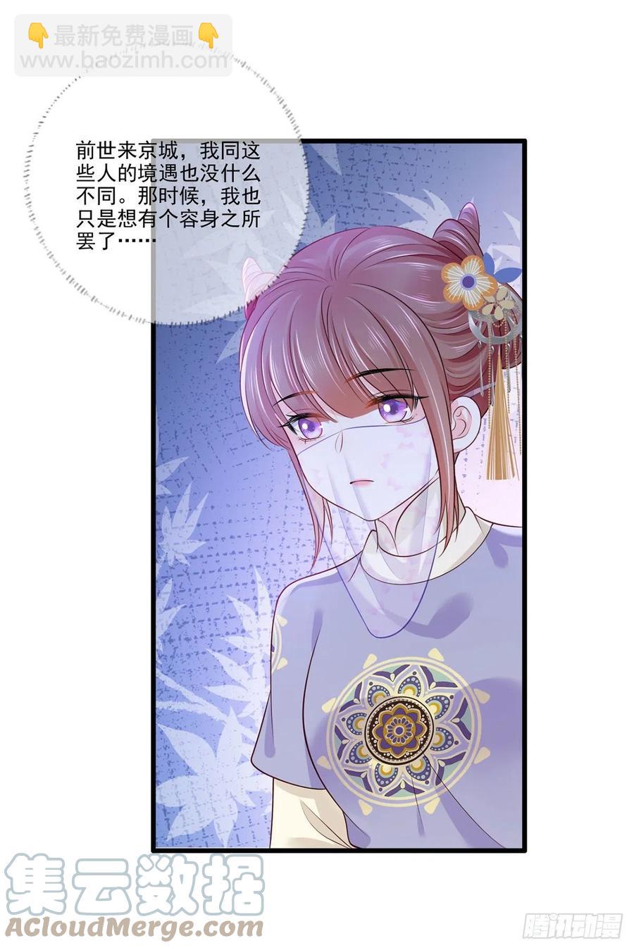 147.把他们的卖身契给我-第149话