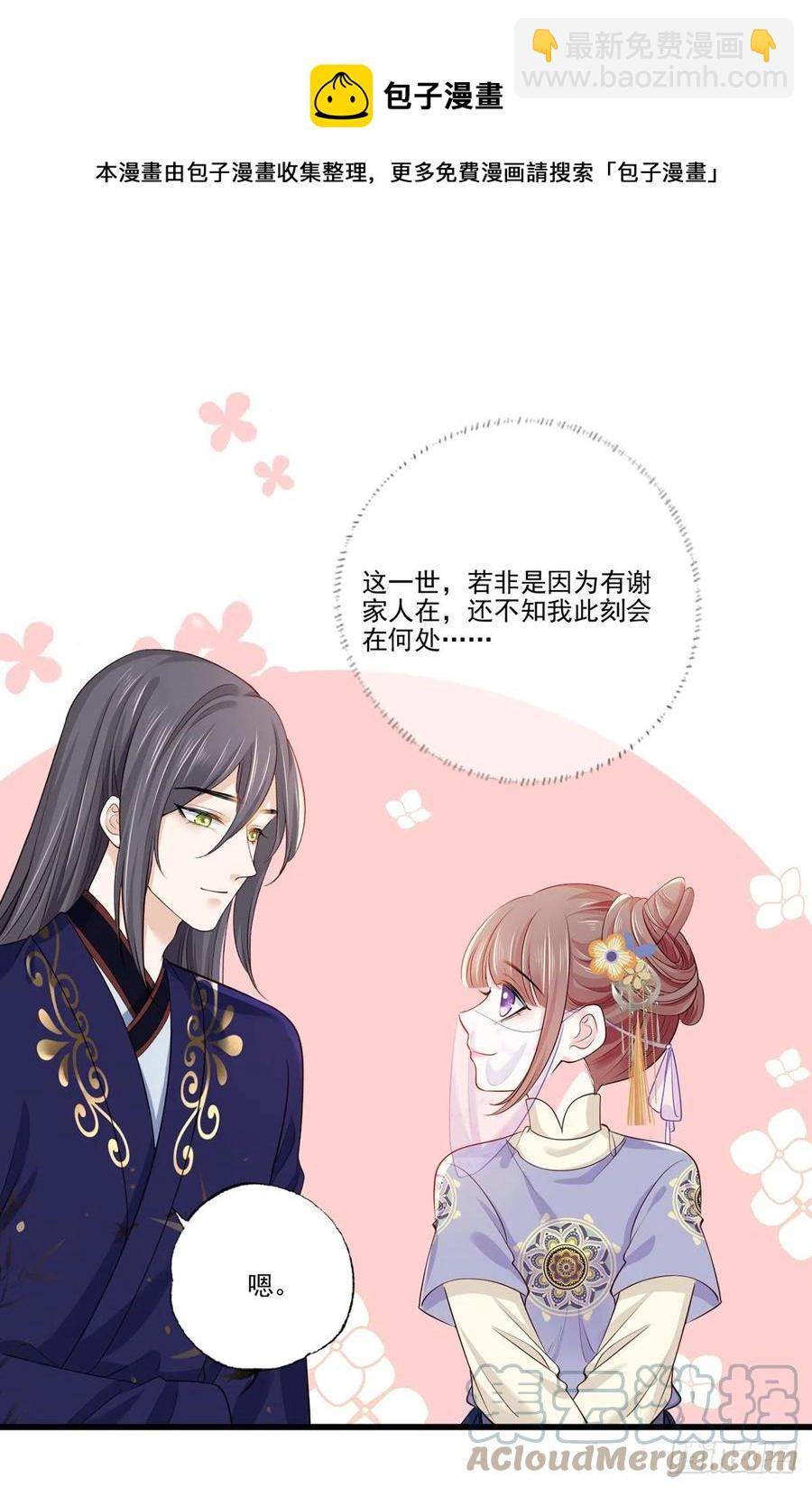 147.把他们的卖身契给我-第149话