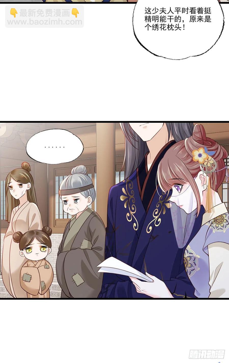 147.把他们的卖身契给我-第149话