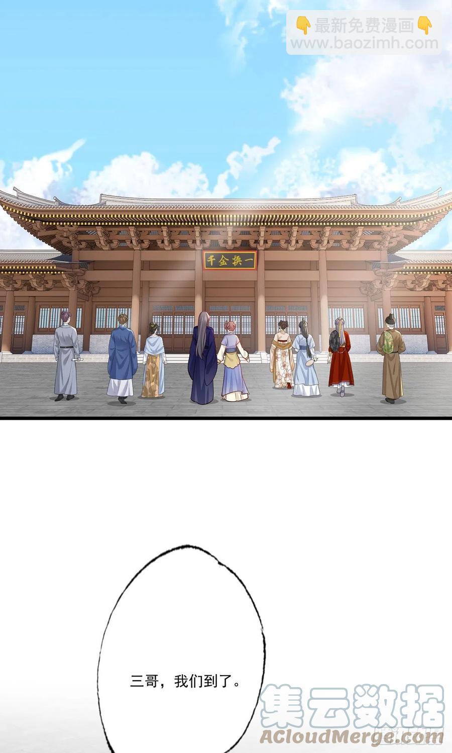 147.把他们的卖身契给我-第149话