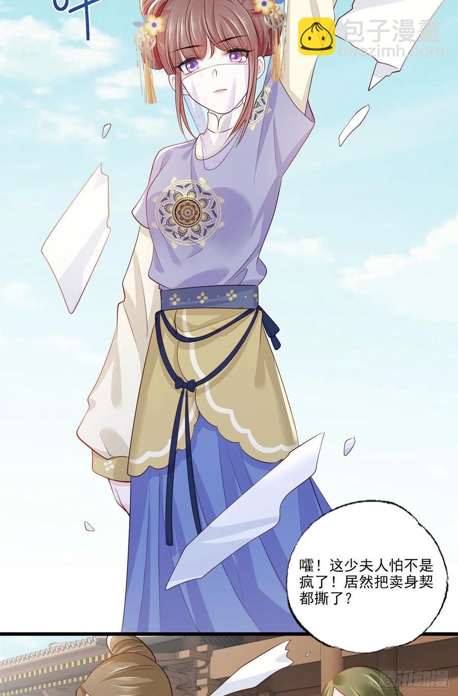 147.把他们的卖身契给我-第149话