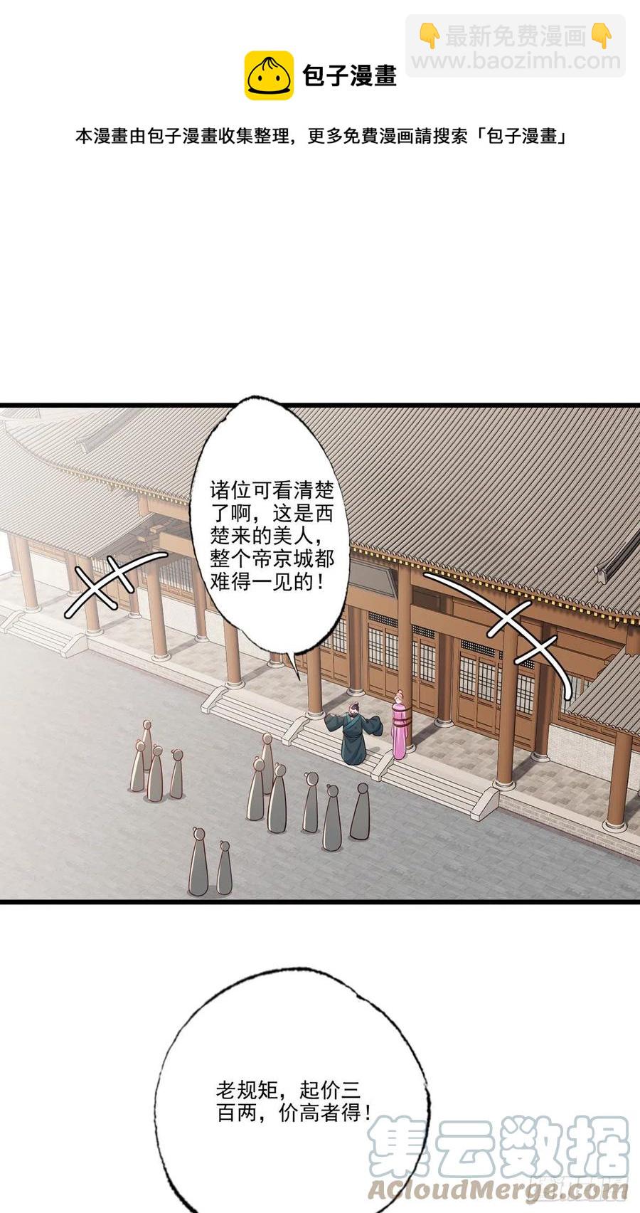 147.把他们的卖身契给我-第149话