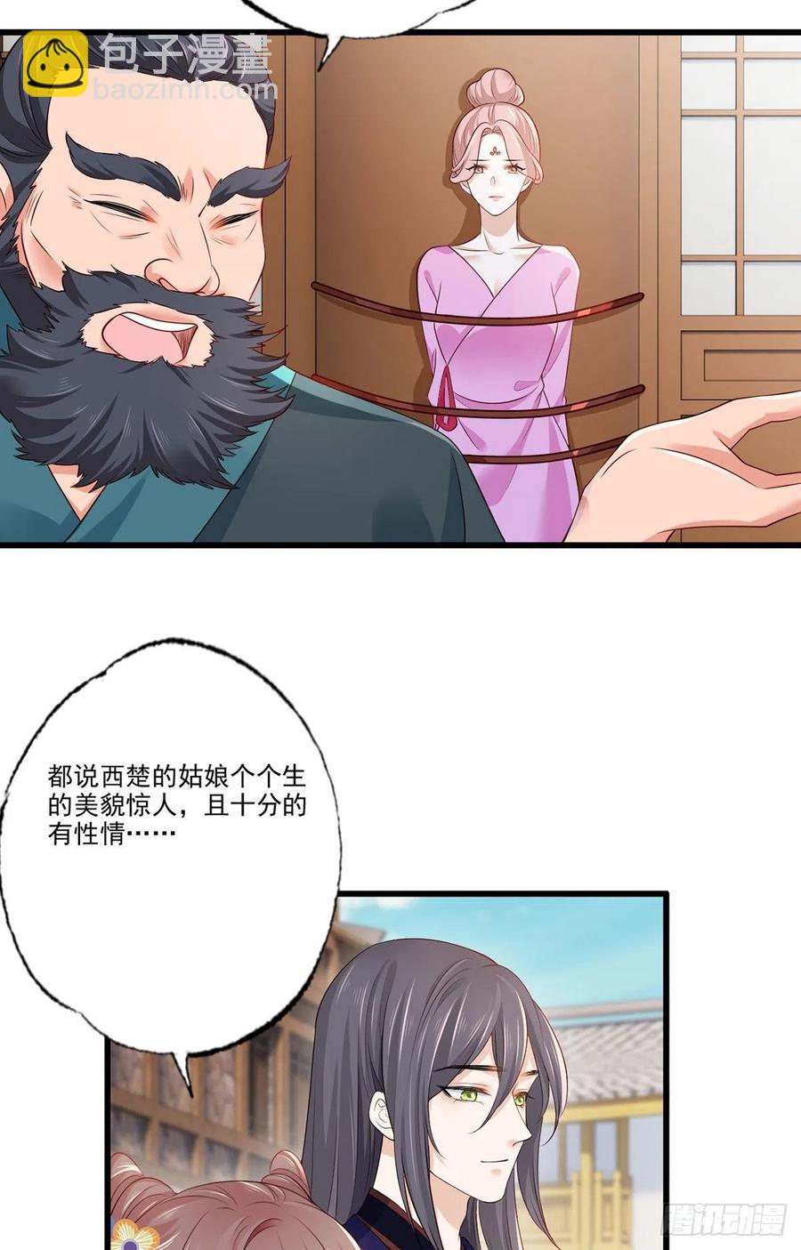 147.把他们的卖身契给我-第149话