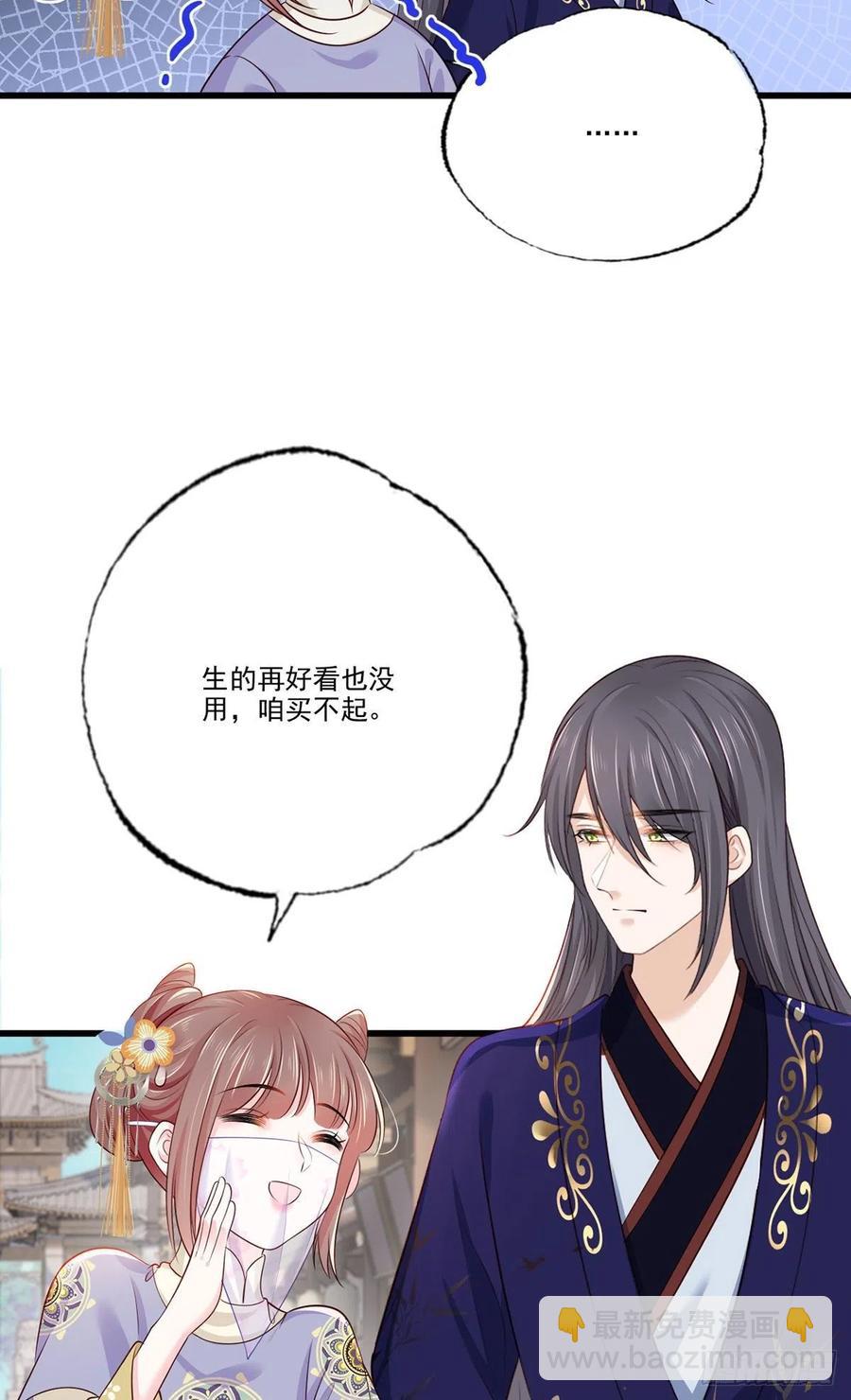 147.把他们的卖身契给我-第149话