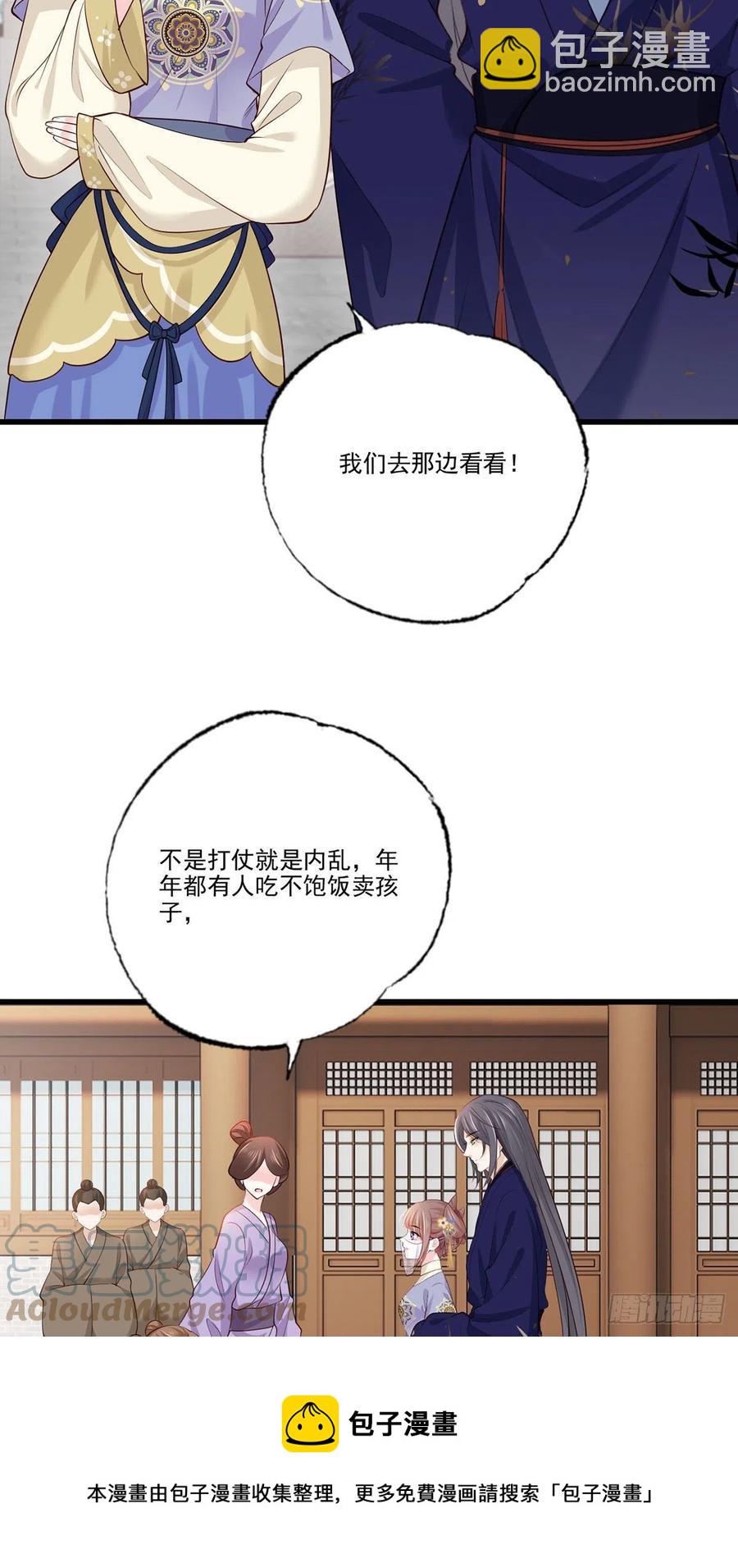 147.把他们的卖身契给我-第149话