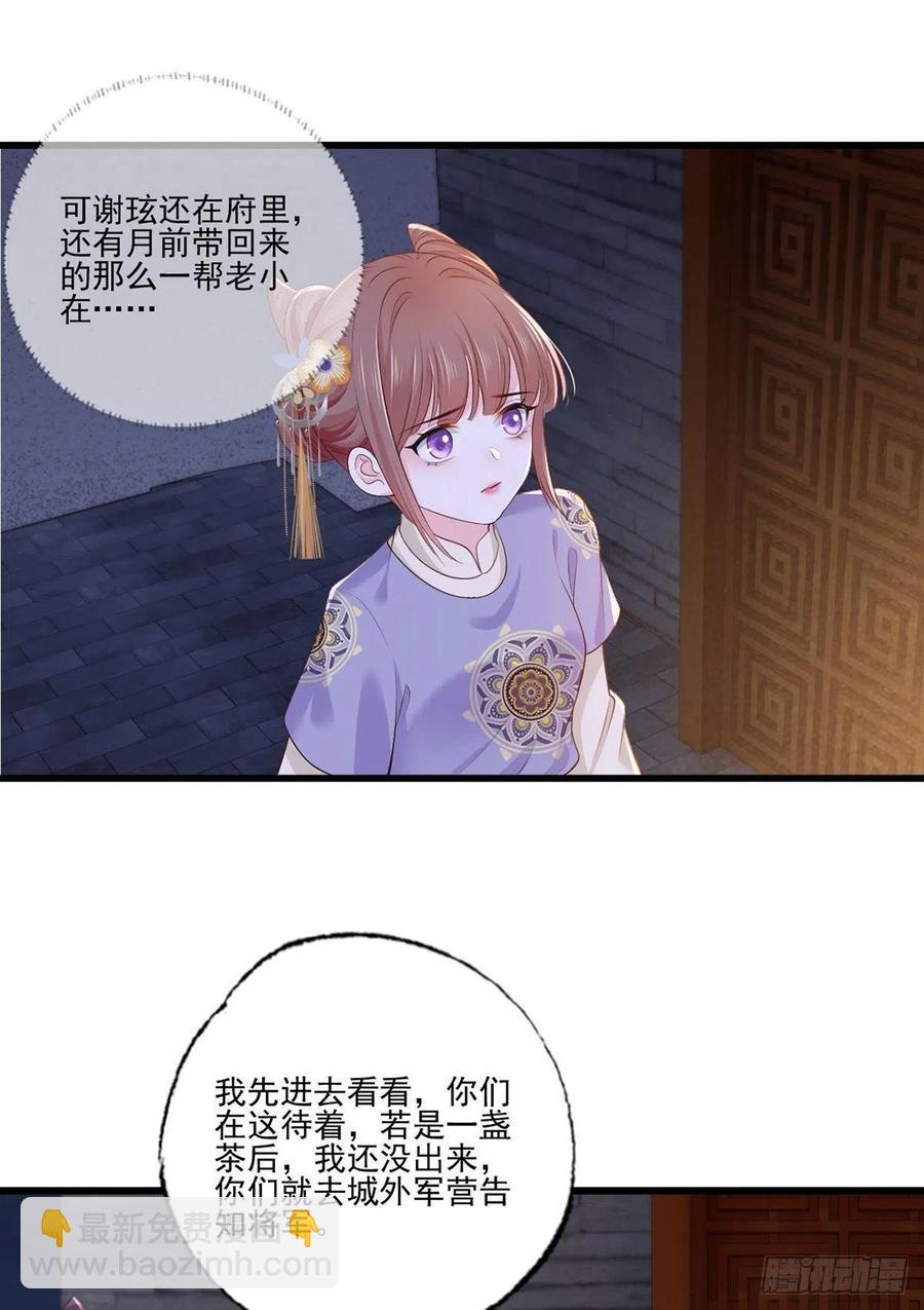 149.家危！速归！-第151话