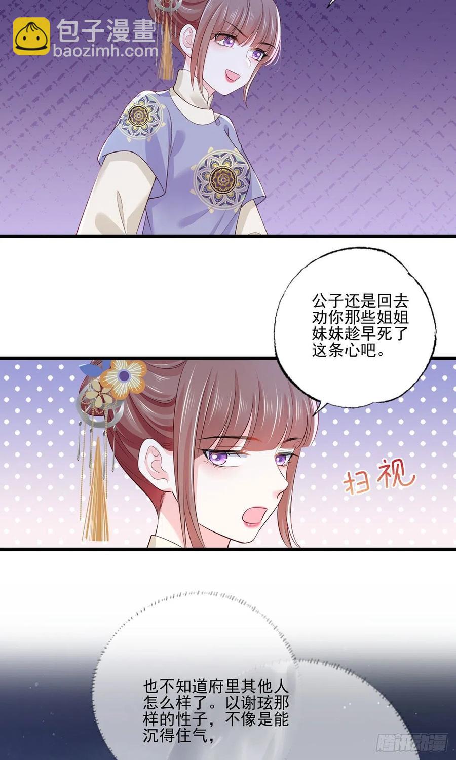 149.家危！速归！-第151话