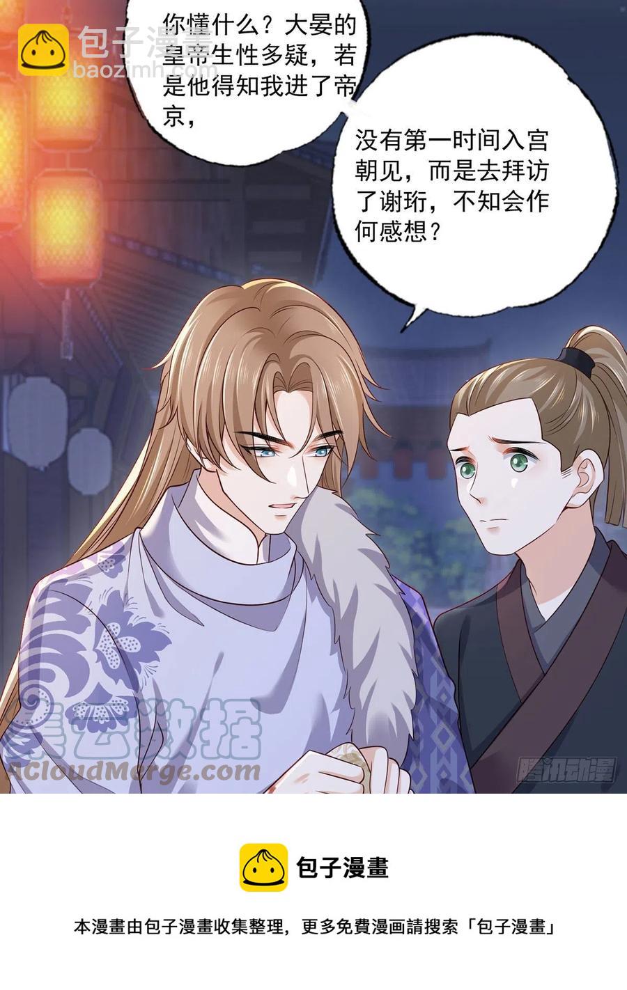 151.不服就把命留下！-第153话